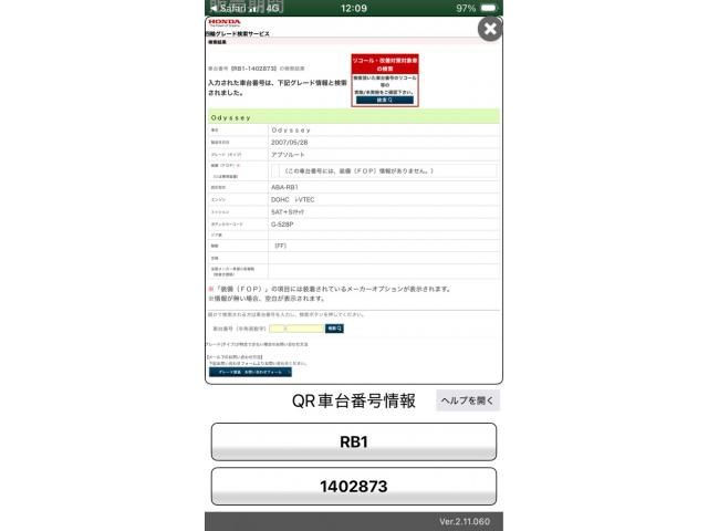 HONDA ODYSSEY 2007 Image 31