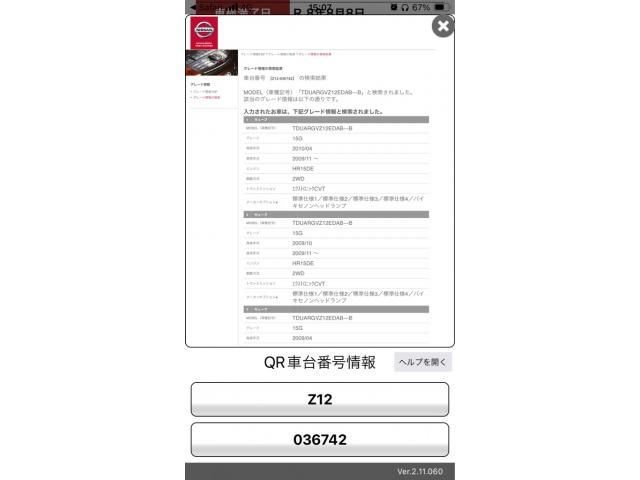 NISSAN CUBE 2009 Image 31