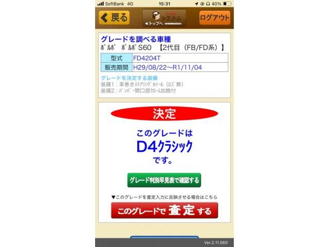 VOLVO S60 2018 Image 31