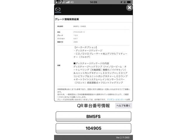 MAZDA AXELA SPORTS 2014 Image 31