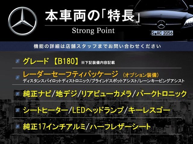 MERCEDES BENZ B CLAS 2018 Image 31