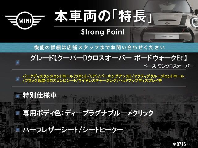 BMW MINI COOPER D CROSSO 2021 Image 31