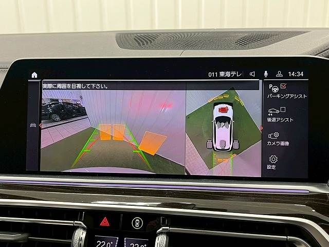 BMW X5 2020 Image 31