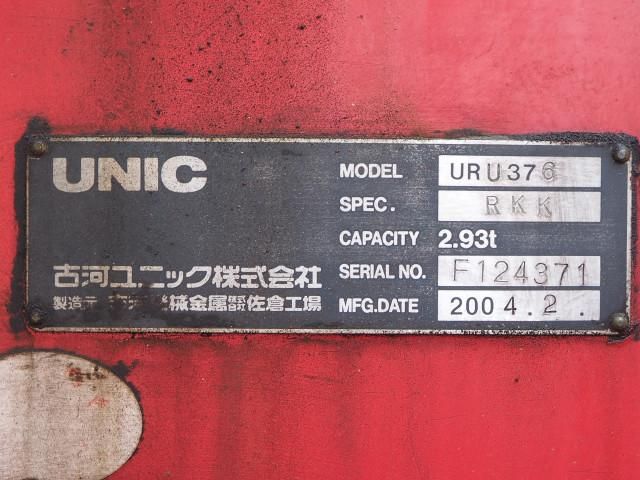 MITSUBISHI FUSOU FIGHTER 2004 Image 31