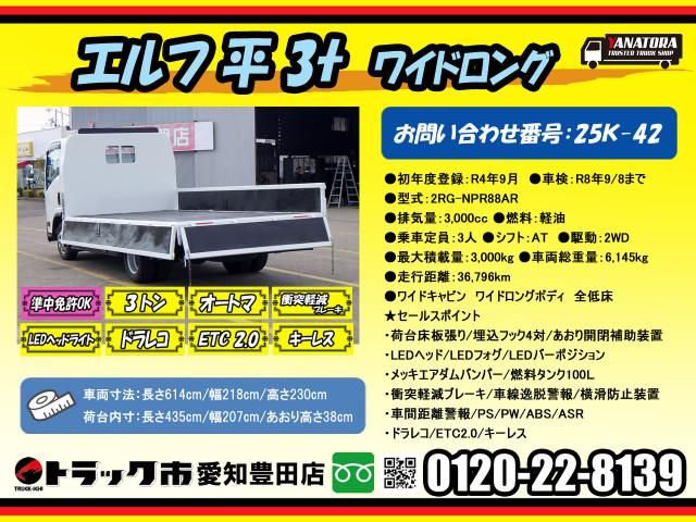 ISUZU ELF 2022 Image 31