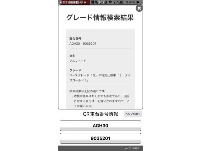 TOYOTA ALPHARD 2021 Image 31