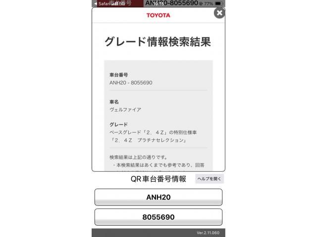 TOYOTA VELLFIRE 2009 Image 31