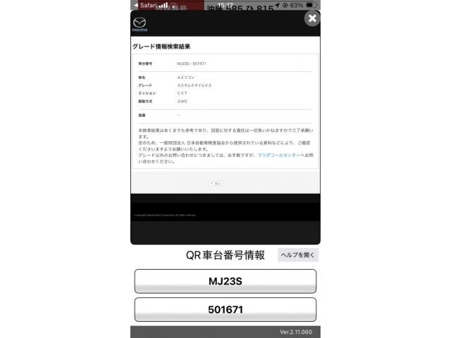 MAZDA AZ-WAGON CUSTOM STYL 2009 Image 31