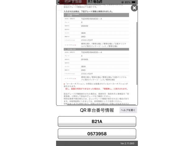 NISSAN DAYZ ROOX 2019 Image 31