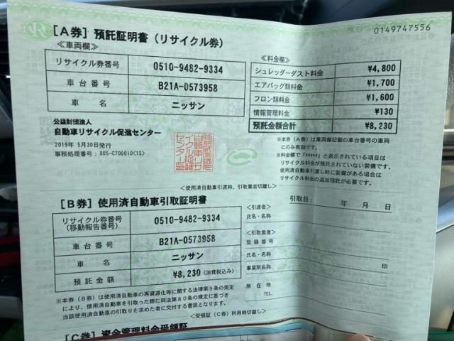 NISSAN DAYZ ROOX 2019 Image 31