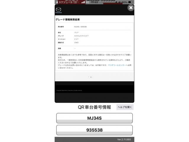 MAZDA FLAIR CUSTOM STYLE 2014 Image 31