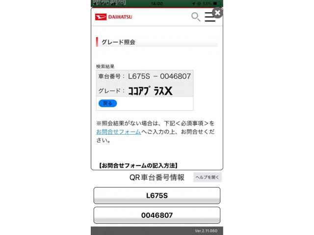 DAIHATSU MIRA COCOA 2010 Image 31