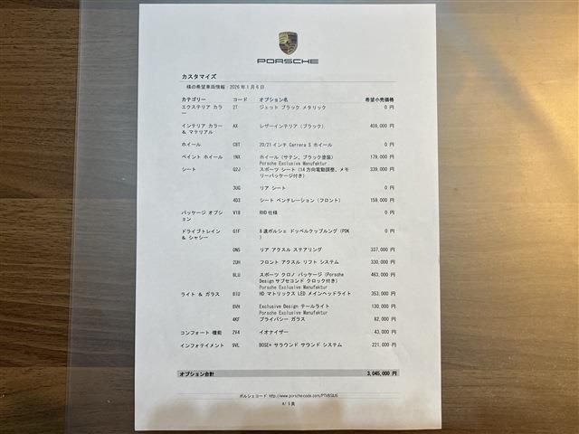 PORSCHE 911 2026 Image 31