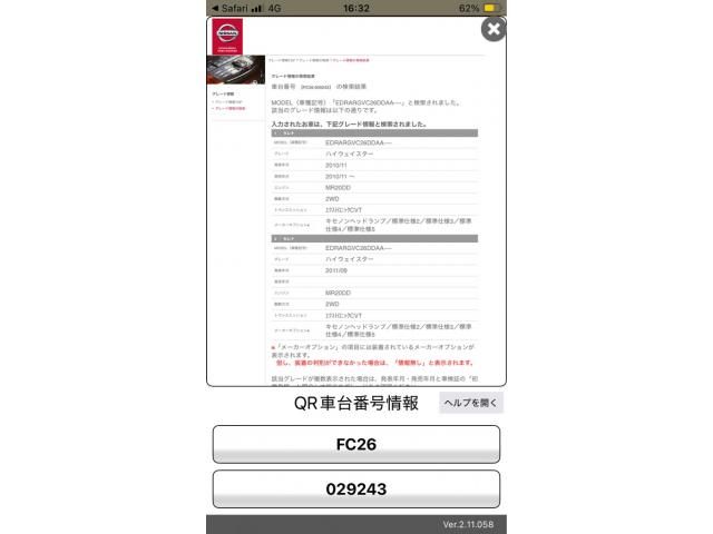 NISSAN SERENA  WG 2011 Image 31