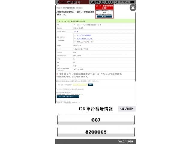 HONDA FIT SHUTTLE 2013 Image 31