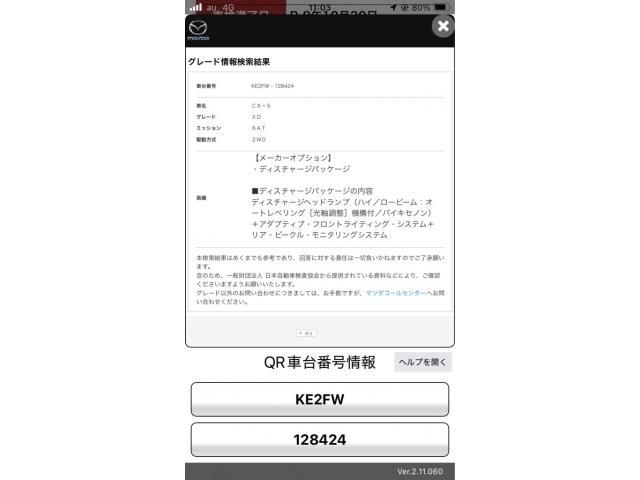 MAZDA CX-5 2013 Image 31