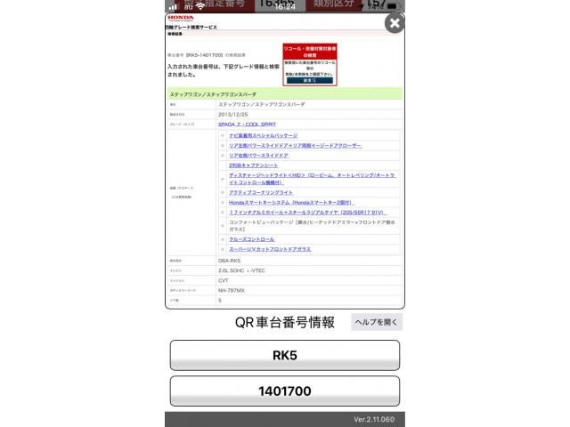 HONDA STEPWAGON SPADA 2014 Image 31