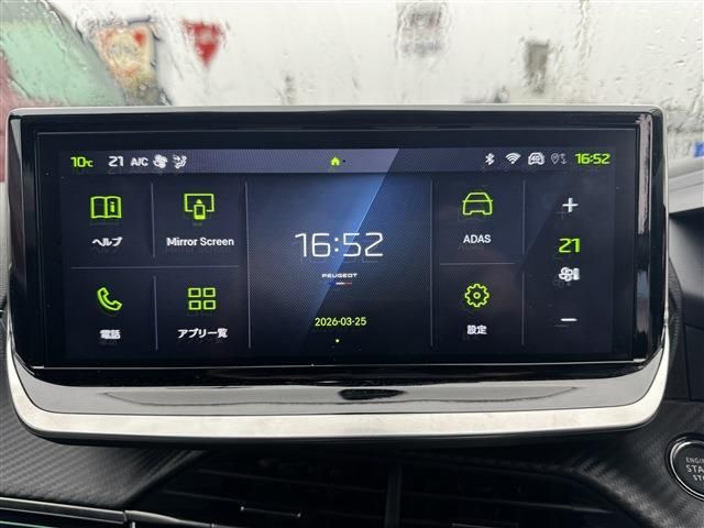 PEUGEOT 208 2025 Image 31