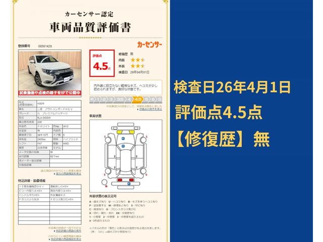 MITSUBISHI OUTLANDER PHEV 2018 Image 31
