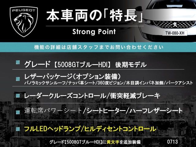 PEUGEOT 5008 2022 Image 31