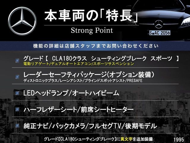 MERCEDES BENZ CLA SH 2017 Image 31