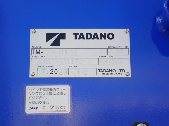 HINO RANGER 2025 Image 31