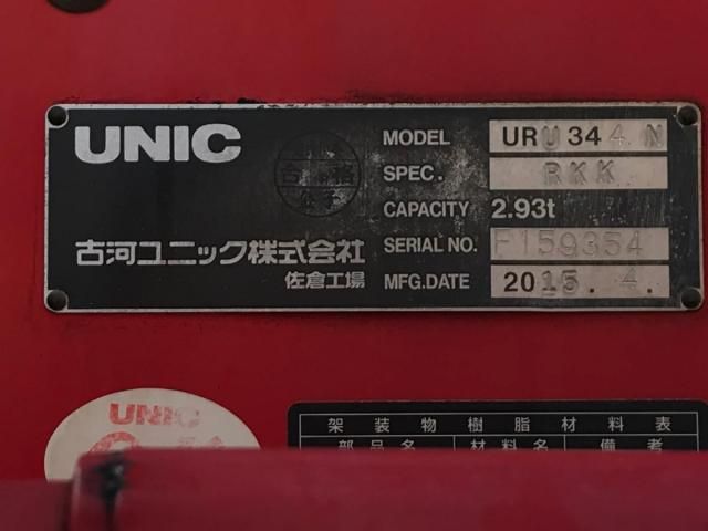 ISUZU FORWARD 2015 Image 31