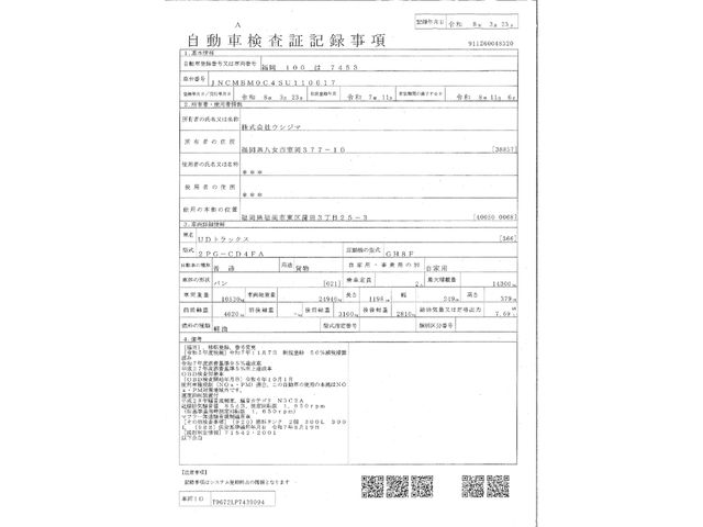 NISSAN DIESEL QUON 2025 Image 31