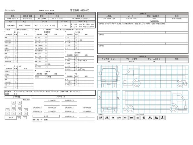 NISSAN DIESEL QUON 2025 Image 31