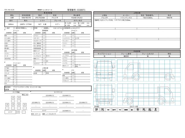 MITSUBISHI FUSOU FIGHTER 2025 Image 31