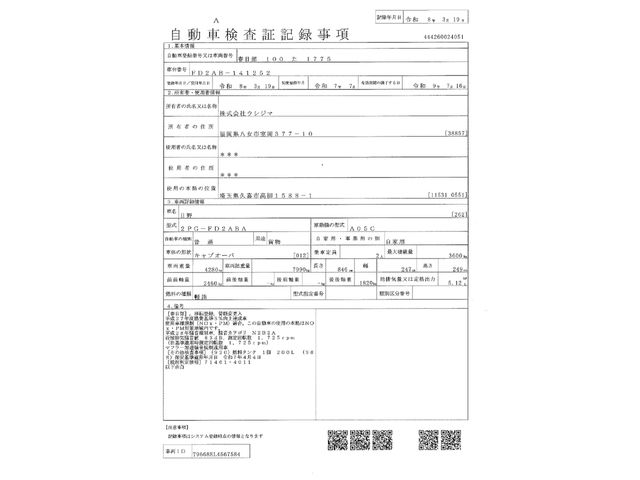 MITSUBISHI FUSOU FIGHTER 2025 Image 31
