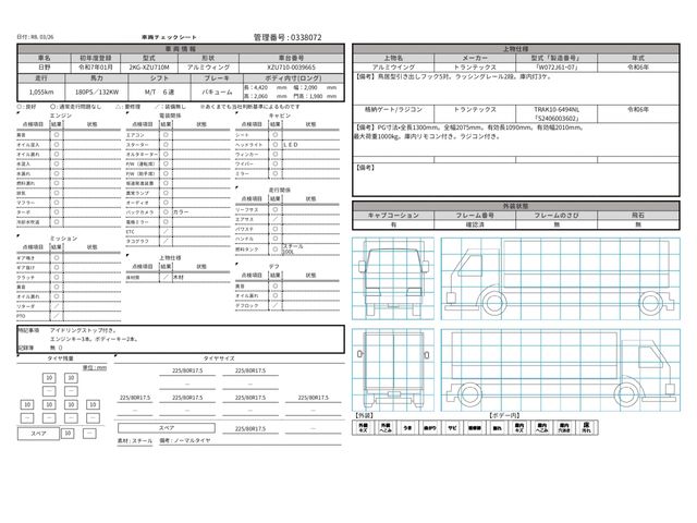 HINO DUTRO 2025 Image 31