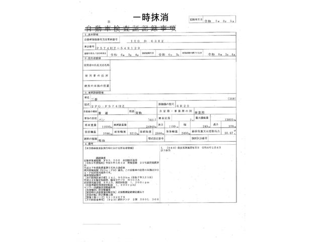 MITSUBISHI FUSOU SUPER GREAT 2024 Image 31