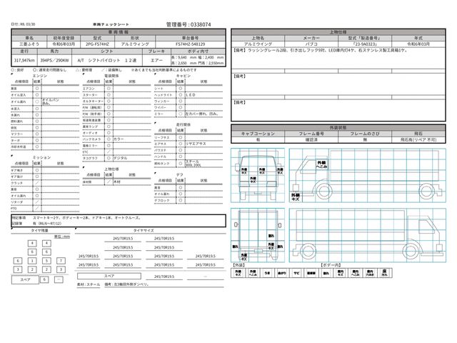 MITSUBISHI FUSOU SUPER GREAT 2024 Image 31
