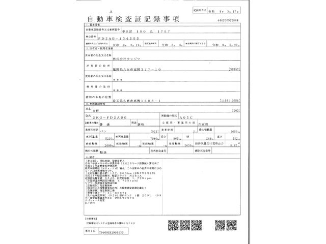 HINO RANGER 2023 Image 31