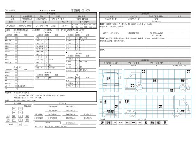 HINO PROFIA 2021 Image 31