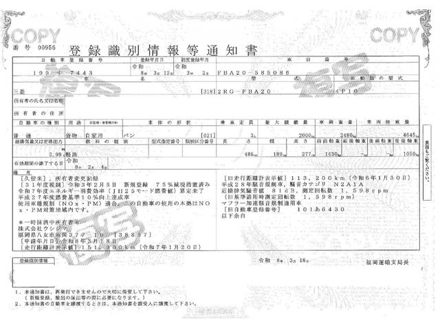 MITSUBISHI CANTER 2021 Image 31