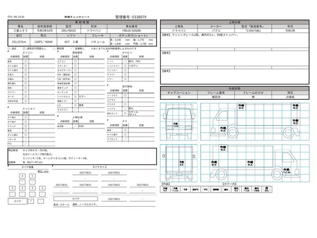 MITSUBISHI CANTER 2021 Image 31