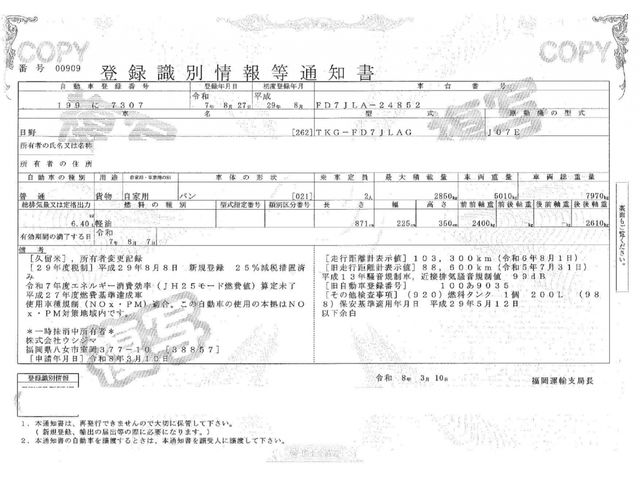 HINO RANGER 2017 Image 31