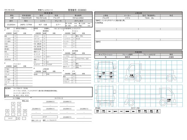 HINO RANGER 2017 Image 31