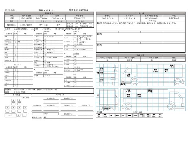 HINO RANGER 2013 Image 31