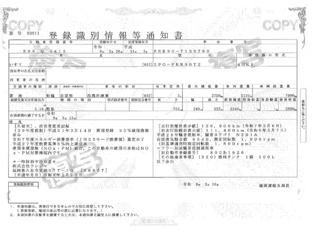 ISUZU FORWARD 2019 Image 31