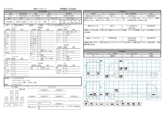 ISUZU FORWARD 2019 Image 31