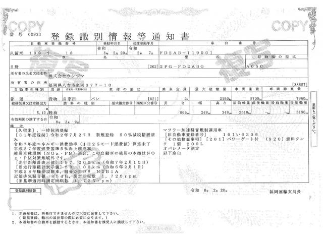 HINO RANGER 2020 Image 31