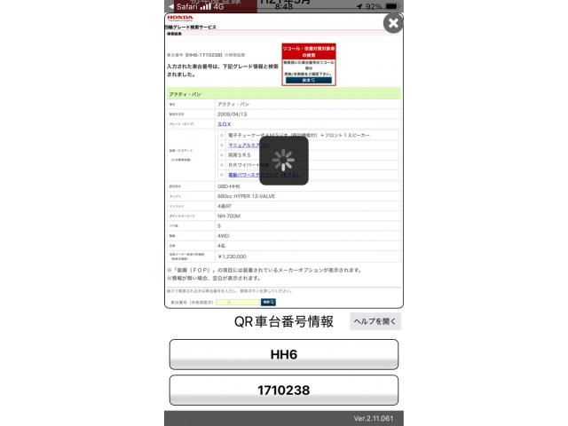 HONDA ACTY VAN 4WD 2009 Image 31