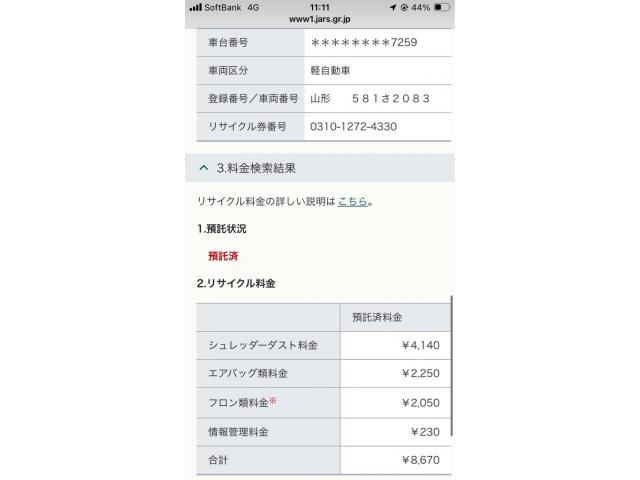 DAIHATSU MIRA GINO 2006 Image 31