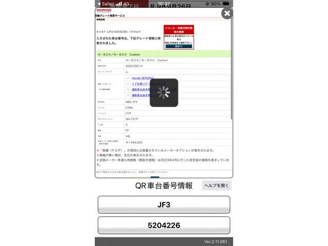 HONDA N BOX 2022 Image 31