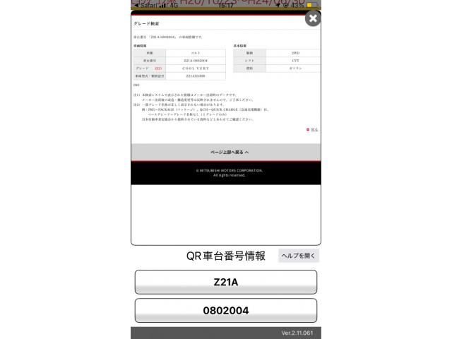 MITSUBISHI COLT 2011 Image 31