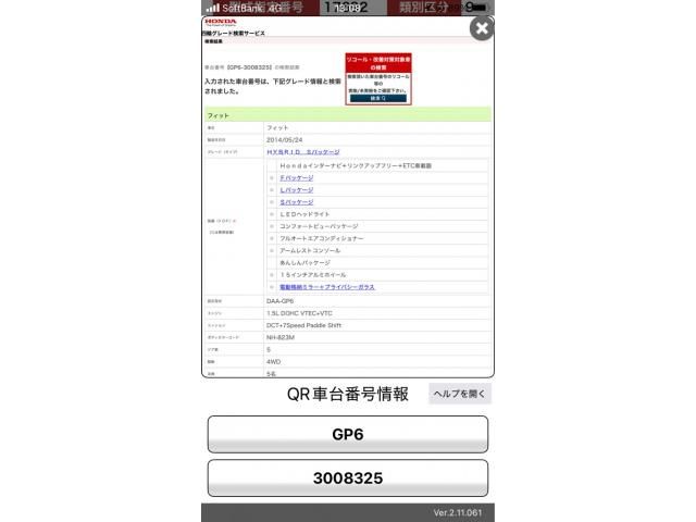 HONDA FIT HYBRID 4WD 2014 Image 31