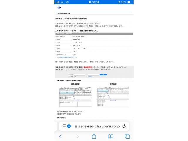 SUBARU IMPREZA SPORT 2012 Image 31